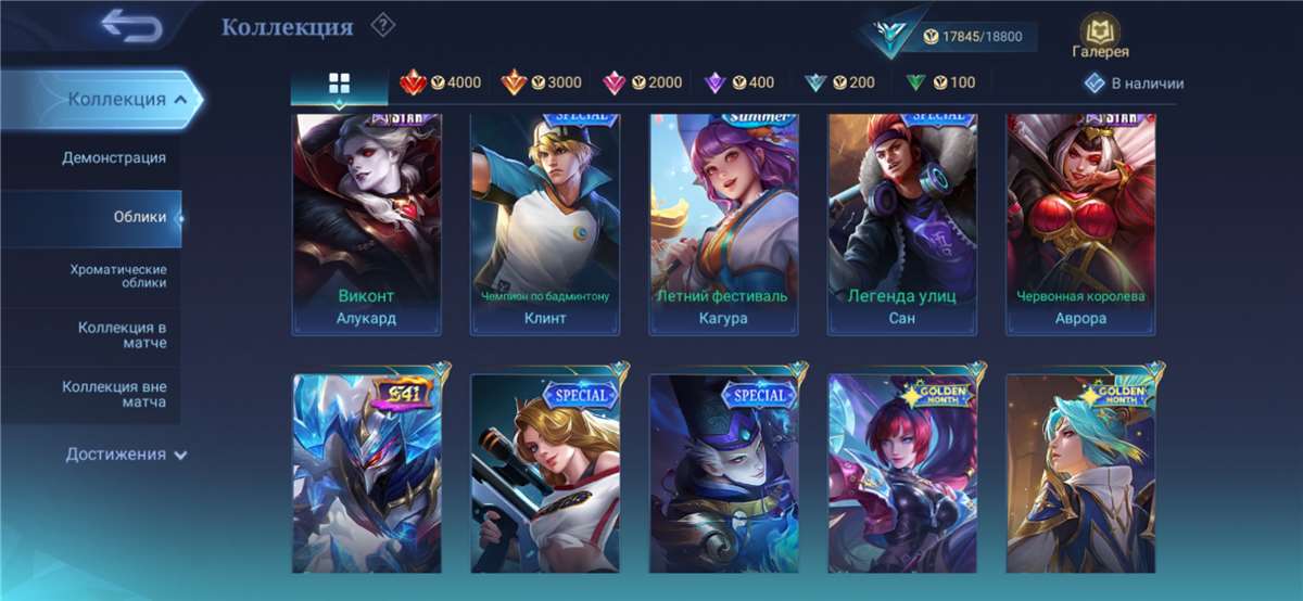 Game account sale Mobile Legends